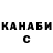 Каннабис Ganja shizatorizava