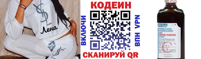 Кодеиновый сироп Lean напиток Lean (лин)  Остров 