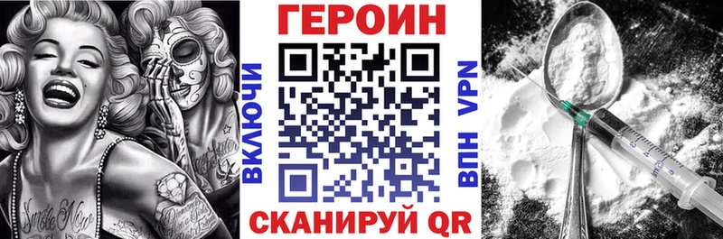 Героин герыч  Остров 