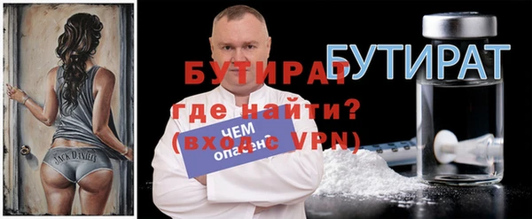 бутират Абинск