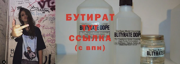 бутират Абинск