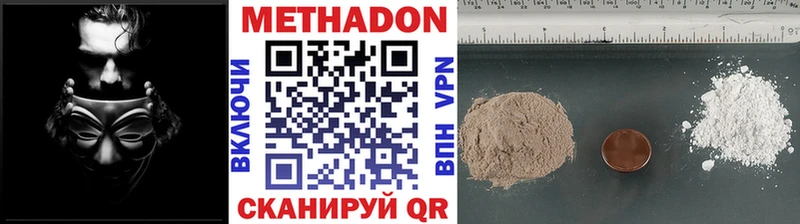 МЕТАДОН кристалл Остров